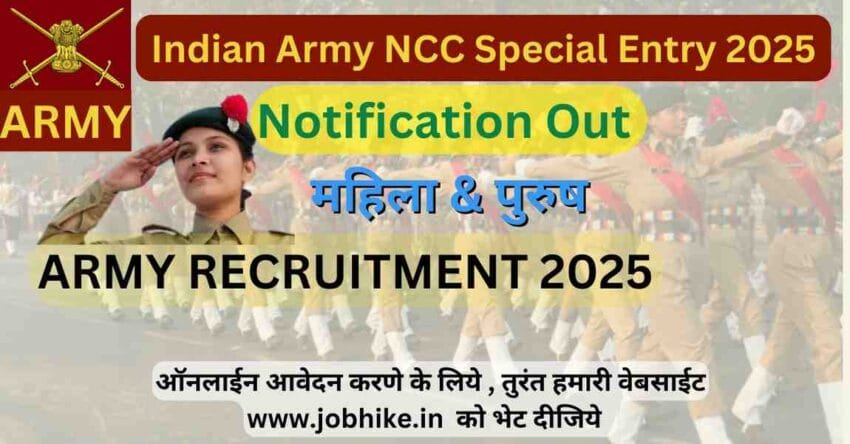 Indian Army NCC Special Entry 2025 – Apply Online for 76 Posts | Check Eligibility & Last Date