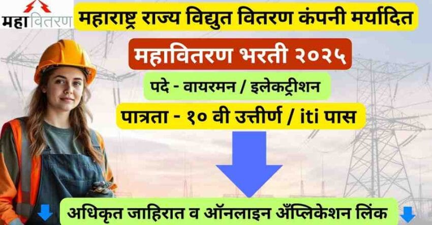 Apply for Mahavitaran Apprenticeship 2025 Wireman Jobs in Baramati. 99 ITI vacancies available! Check eligibility, salary, and application details. Secure your government job today