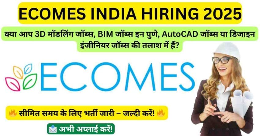 ECOMES Hiring 2025 – Apply for 3D Modeling Jobs, BIM Jobs in Pune, AutoCAD Jobs, Design Engineer Jobs & Navisworks Exporter Roles.