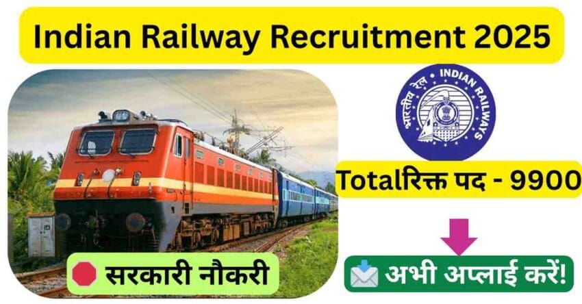 RRB ALP Bharti 2025 Notification – Apply for 9900 Railway Jobs in India Indian Railway Recruitment 2025 – Assistant Loco Pilot (ALP) Vacancy Government Jobs in Railways – Secure Your Career with RRB ALP Bharti 12th Pass Job in Railway – Apply Online for Railway Jobs 2025 RRB Recruitment 2025 – Latest Railway ALP Vacancy & Online Application